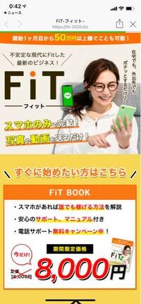 Lineで稼げるという広告が表示されていたので開いてみたらこんな Yahoo 知恵袋