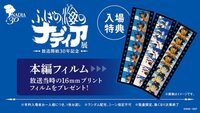 アニメ映画の特典でついてくるフィルムについて質問させて下さい フィルム Yahoo 知恵袋