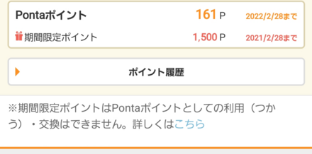 ホットペッパービューティーについて先程ポイントが入ったのですが 明後日 お金にまつわるお悩みなら 教えて お金の先生 Yahoo ファイナンス