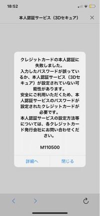 Dカードgoldの家族カードを発行しました 本人認証サービス 3 Yahoo 知恵袋