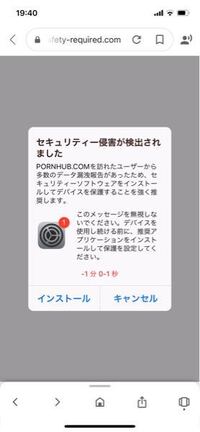 エロ動画を見ていたらこんな警告が来ました、pornhubを見ていたのです ...
