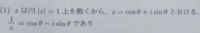 数Ⅲ 複素数平面です。 下の写真のように、z=cosθ+isinθ とおくならば、その逆数がこうなるのってなんでですか？