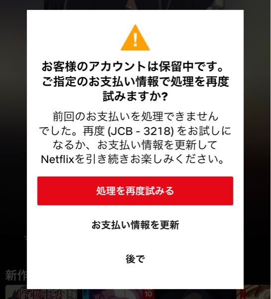 Netflixで友達のアカウントを借りているのですが 今は疎遠になって Yahoo 知恵袋