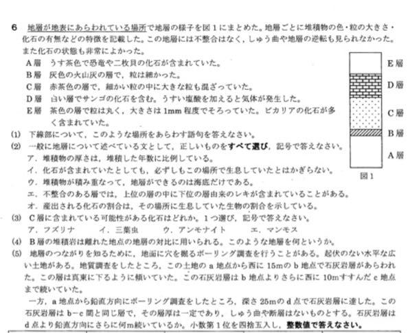 地学 解決済みの質問 Yahoo 知恵袋