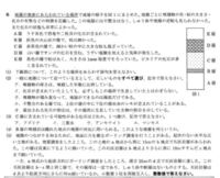 中1です 理科の地層についてなんですが しゅう曲と正断層は同じ方向に力が加 Yahoo 知恵袋