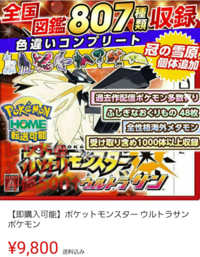 ポケモンの改造ソフトについて質問です メルカリ等にポケモン Yahoo 知恵袋