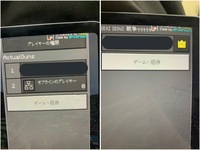 マイクラ統合版でのプレイヤー権限部分の表示が違うのはなにか理由でもあるので Yahoo 知恵袋