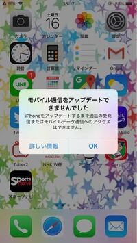 Iphoneのはios14 4で最新なのですがこのように表示されて 圏外に Yahoo 知恵袋