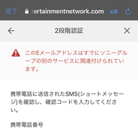 Psnのサインインidを変更したいのですが 変更したいメールアドレ Yahoo 知恵袋