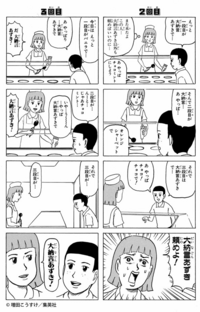 ギャグマンガ日和の作者さんなんですが失礼ながらなぜこんな絵で漫画家にな Yahoo 知恵袋