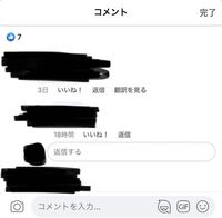 Facebookの写真へのコメント蘭なのですが いいね の Yahoo 知恵袋