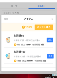 ツイキャスについてです お茶爆100を5回するのと お茶爆5 Yahoo 知恵袋