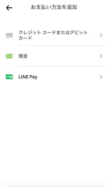 ubereats乗っ取りウーバーイーツのアカウントが乗っ取りされてしまい 