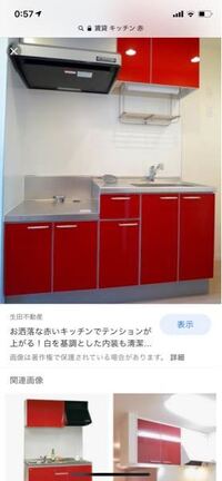賃貸マンションを借りまして キッチンが イメージですが こういう赤色のツルツルし 教えて 住まいの先生 Yahoo 不動産