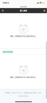 緊急linemusic解約方法について三ヶ月間無料のlinemusicの解 Yahoo 知恵袋