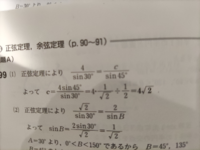 高校1年数学ｉ 1 の問題なんですけど 4ルート2になるの Yahoo 知恵袋