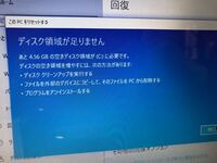 Windows10のノートパソコンで Direct3dの初期化に失敗しま Yahoo 知恵袋