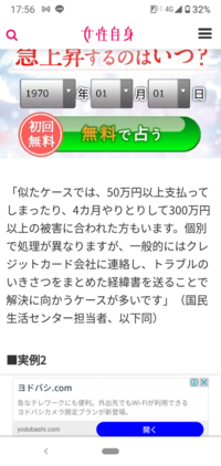 すごい矛盾してませんか 占い詐欺に注意してと書いてあるのに Yahoo 知恵袋