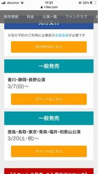 新しい購入体験 EXILE 4/17 2連チケット-64300円