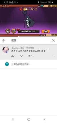 にゃんこ大戦争の狂気の廃課金であるこーたさんが本垢で欲しいやつが Yahoo 知恵袋