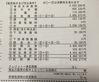 トヨタ新車注文書についてお聞きします。 - 今まで何度か新車を購入し 