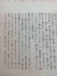 朝三暮四です 全て平仮名にしてください また 養ひて な Yahoo 知恵袋