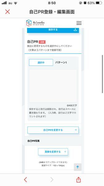マイナビ キャリア ボックス