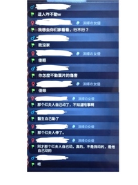 第五人格での中国語についてです 先日 全く交流のなかったフレンドから Yahoo 知恵袋