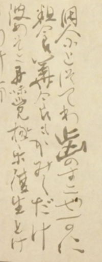 漢字に強いかた古文のような漢字と文字を読んでください 個人に Yahoo 知恵袋