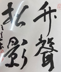 四字熟語 文化 流の に入る漢字は 文化交流 交 ですね Yahoo 知恵袋