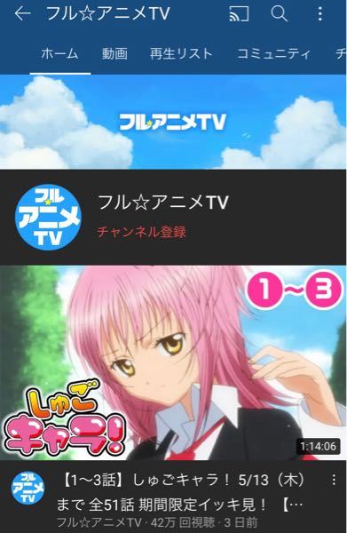 Youtubeのフル アニメtvというチャンネルについての質問で Yahoo 知恵袋