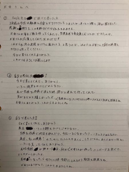 卒業式に母親に手紙を書いて先生に提出しないといけないのですが Yahoo 知恵袋