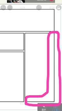 アイビスペイントのコマ割りについて質問です このピンクで囲った部分の線だけ Yahoo 知恵袋