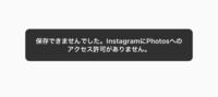 誰かインスタのこの治し方教えてくださいインスタinstagramス Yahoo 知恵袋