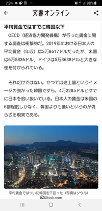 日本の平均年収 韓国の平均年収400 数年前にはそ Yahoo 知恵袋