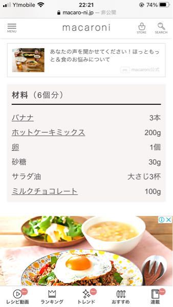 ホットケーキミックス100g に関するq A Yahoo 知恵袋