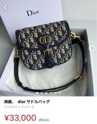 メルカリに売ってある Diorのトートバッグは本物ですか 楽天では20万 Yahoo 知恵袋