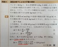 高校化学について教えてください 画像の問題の下線の計算をすると有効数 Yahoo 知恵袋