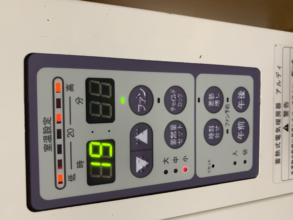 アルディ 蓄熱式電気暖房器 蓄暖 蓄熱式 【公式通販】