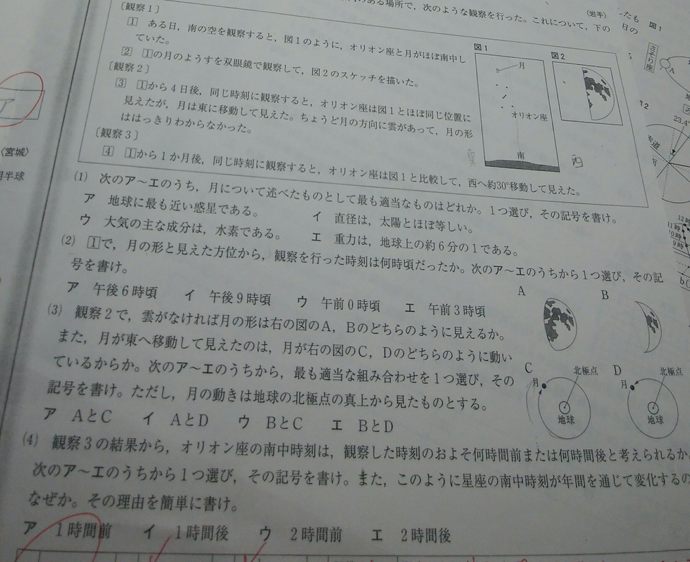 地学 解決済みの質問 Yahoo 知恵袋