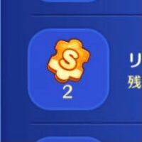 ツムツムスタジアム ツムスタでもらえるこのsのピースは 何に Yahoo 知恵袋