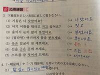 できる韓国語初級 の第８課 ㅅの不規則活用での58ページの Yahoo 知恵袋