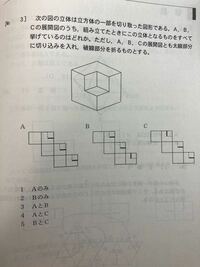 図形の展開図の問題です 答えは1なのですが 1番上に載っている切り抜 Yahoo 知恵袋