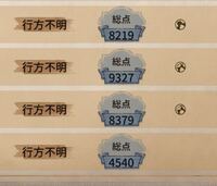 第五人格についてです 戦績の概要にあるこの3つのマークの意 Yahoo 知恵袋