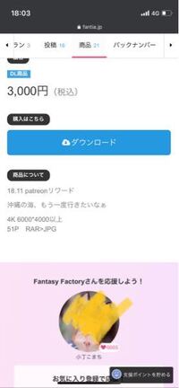 ファンティアで購入した作品をダウンロードしているのですが閲覧することができ Yahoo 知恵袋