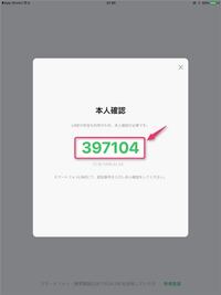 Lineにログインしようとすると 無効な電話番号です 不正な電番号で Yahoo 知恵袋