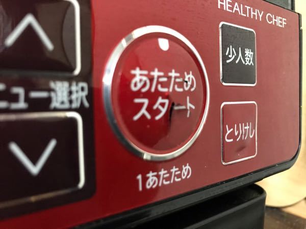 家電（電子レンジ）の不具合について詳しい方教えてください。日立の