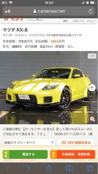 Rx8乗りたくて150万円内で探してて頭金50万で残りローンにしようと思う Yahoo 知恵袋