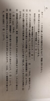 中３の理科速さの問題の答え と簡単な解説を教えて頂けませんか よろしく Yahoo 知恵袋