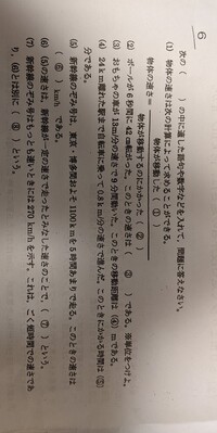 中３の理科速さの問題の答え と簡単な解説を教えて頂けませんか よろしく Yahoo 知恵袋